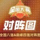 开云中国官网-CUBAL全国八强出炉：北体大vs华侨大学 太原理工vs上海交大