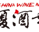 开云综合服务-会稽山借势U23亚洲杯，十万单“爽酒”致敬青春拼搏